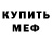 АМФЕТАМИН Розовый NYLN8689