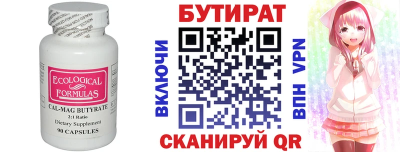 БУТИРАТ GHB где продают mega вход Новотроицк