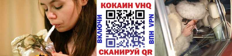 Cocaine 97%  хочу наркоту  Новотроицк 