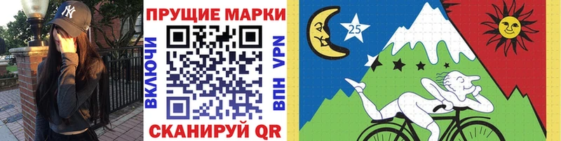 Марки 25I-NBOMe 1500мкг  где купить наркотик  Новотроицк 